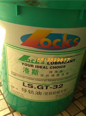 洛斯润滑油洛斯LS.GT 32 46 68 100 150 220号机床导轨油18L正品