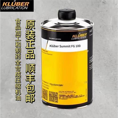 KlüberFG1/253食品加
