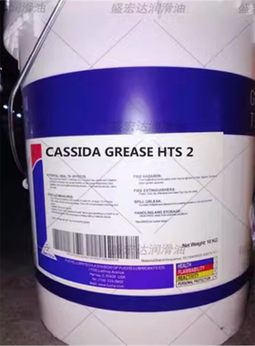 加适达CASSIDA GREASE HTS 2食品级滚动轴承润滑脂