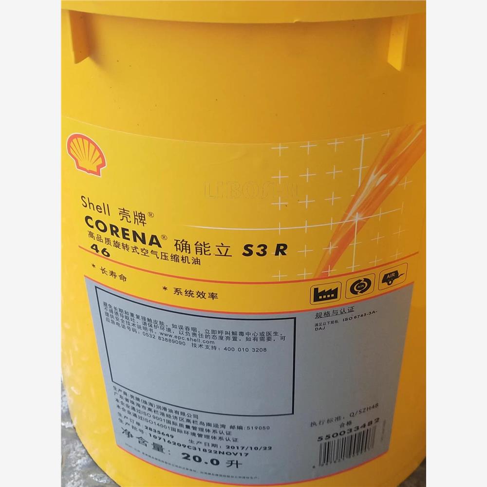 壳牌确能立CorenaS23R4