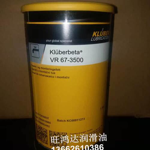 克鲁勃KlubertaVR67-17