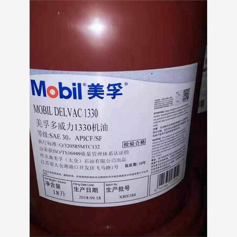 美孚多威力SAE133040/5
