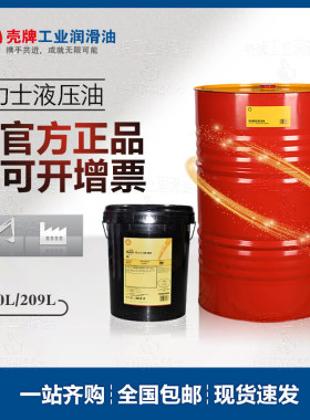 壳牌shell可耐压s2 g150,G220,G680,S4 GXV320低温高温合成齿轮油