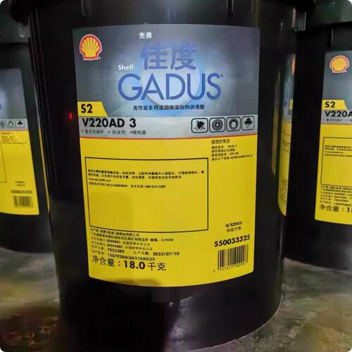 壳牌佳度SheGadus2V0