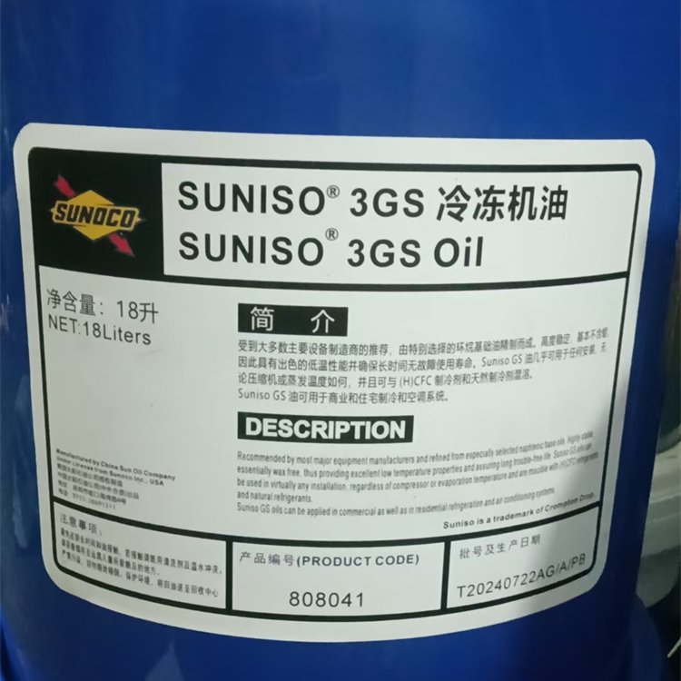 太阳牌SUNISO1G23456L冷