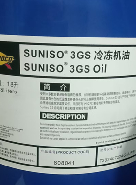 太阳牌SUNISO 1GS 2GS 3GS 4GS 5GS 6GS OIL冷冻机油 18L现货包邮