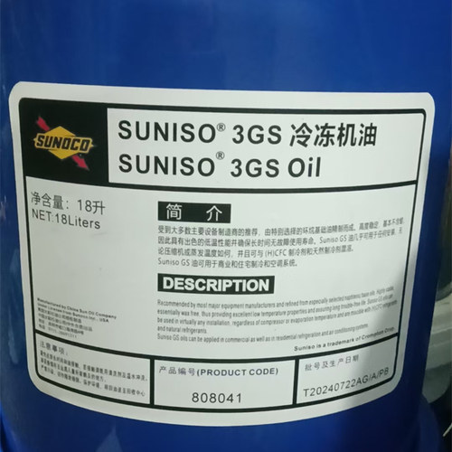 太阳牌SUNISO1G23456L冷