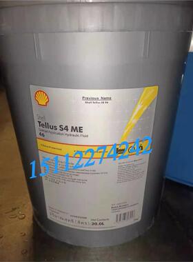 壳牌得力士Shell Tellus S4ME 22 32 46 68合成抗磨液压油20L包邮