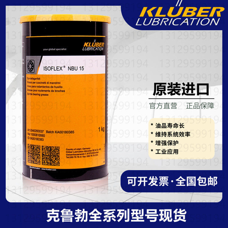 克鲁勃NBU15 12 8EP NB52 GY193 NCA52 LDS18 GB00高温轴承脂1kg