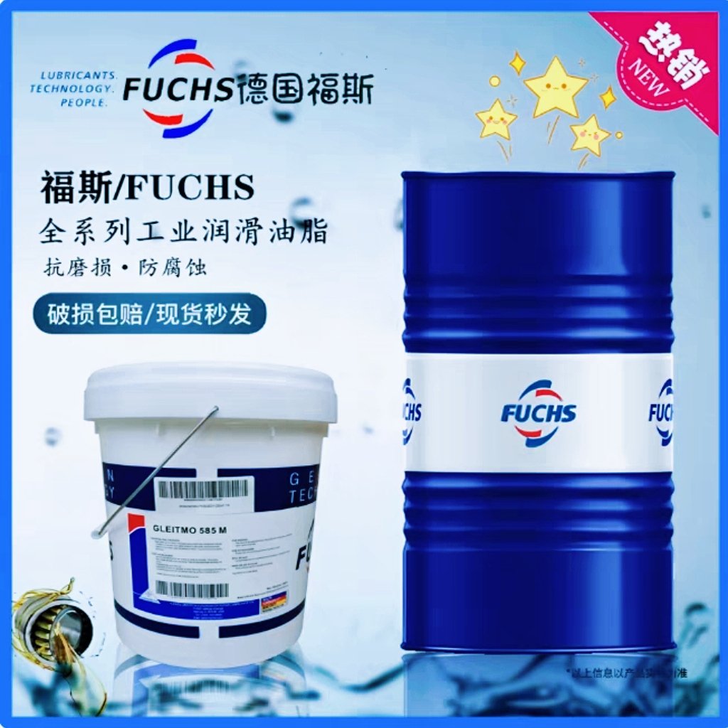 福斯FUCHSTITAN6L/7134