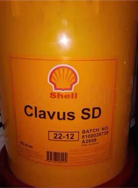 壳牌奇伟士 Clavus SD 22-12 全合成冷冻压缩机冷冻机油 18L/209L