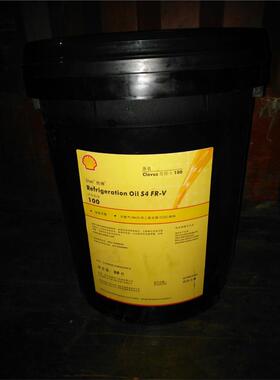 壳牌Shell Refrigeration S4 FR-V F 32 46 68 100全合成冷冻机油