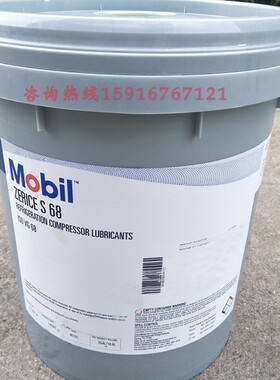 美孚斯力士 Mobil Zerice S 32 46 68 100 全合成冰箱冷冻机油