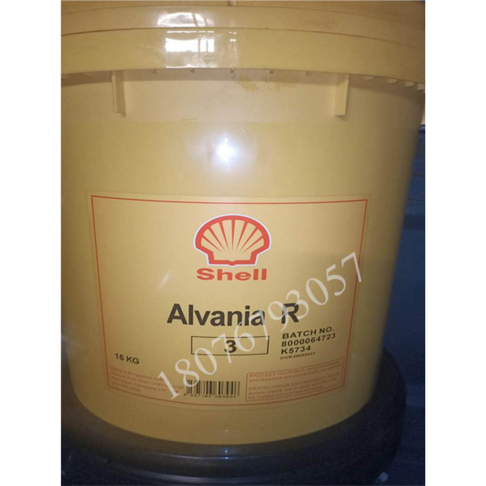 壳牌爱万利Alvania R2 R1 R3 R0轴承锂基脂黄油RL3 RL1 RL2润滑脂