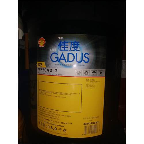 壳牌GadusS2V0AD13轴