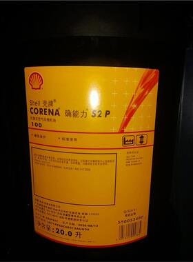 壳牌确能力S2 P46 P68 P32 P100 P150旋转式螺杆式空压机油S3