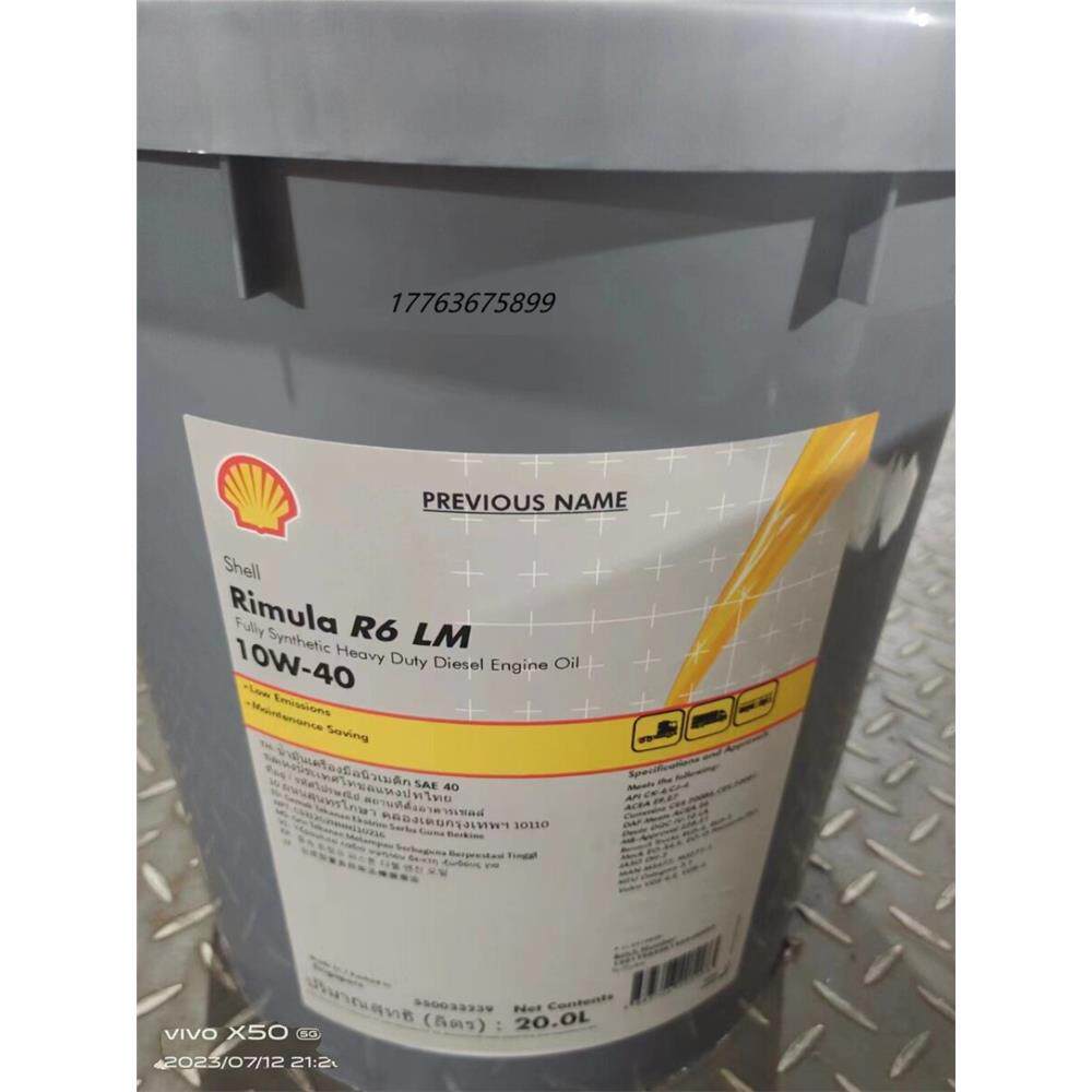 Shell壳牌劲霸Rimula R6 LM 10W-40 合成重负荷柴油发动机油20升