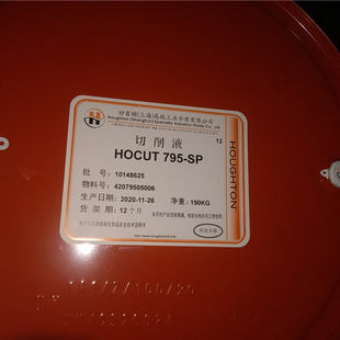 奎克Hocut 5759AL-S/767/795B/795MP/795SP水溶性切削液18升