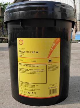 壳牌Shell Tellus S4VX15 32 46 68 100 150 220低凝温合成液压油