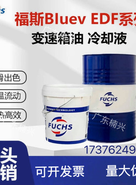 福斯BluEV EDF4101 DHT5105 EG52529 变速箱油8016 8025冷却液18L