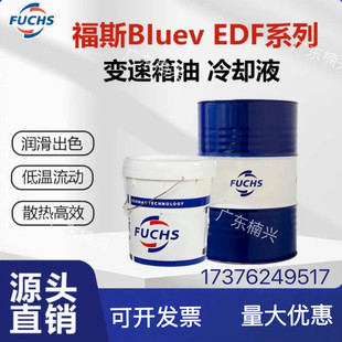 EG52529 福斯BluEV EDF4101 DHT5105 8025冷却液18L 变速箱油8016