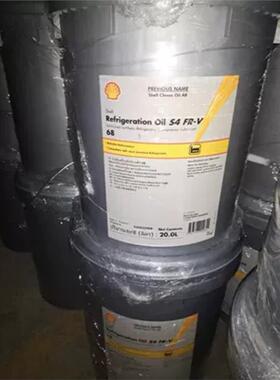 壳牌Refrigeration Oil S4 FR-V 32 46 68 100制冷压缩机冷冻机油