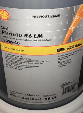 Shell壳牌劲霸Rimula R6 LM 10W-40 合成重负荷柴油发动机油20升