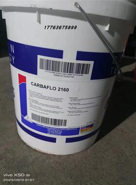 福斯CARBAFLO 2160 2371 2372 2455 3631 3701 4701高温润滑脂