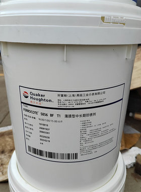 奎克 FERROCOTE 5856BF T1 薄膜型中长期防锈剂 18升 200升