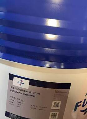 福斯UBO 377 1S成型加工 FUCHS RENOFORM UBO377 1S快干式冲裁油