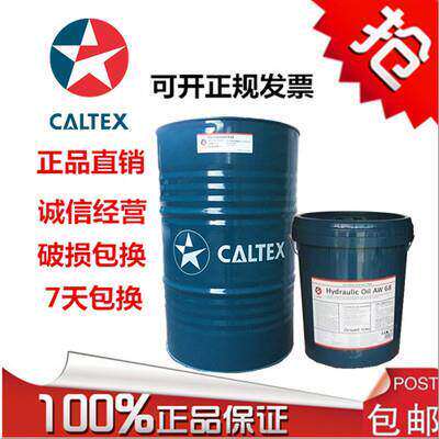 加德士CaltexTcorgpvAi