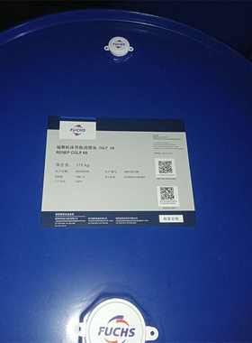 德国福斯FUCHS RENEP CGLP 32 46 68 100 220 号高性能机床导轨油