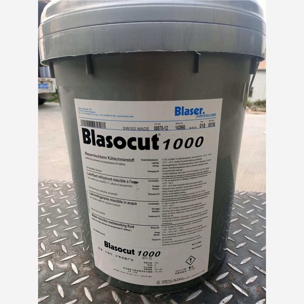 瑞士巴索切削液Blasocut