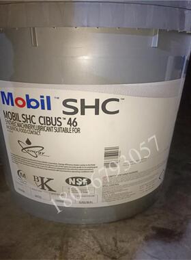 美孚Mobil SHC Cibus 32 46 68 100 150 220食品级液压齿轮油包邮