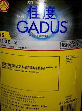 壳牌佳度Gadus S5 T100 2合成聚脲高温润滑脂18kg。180KG