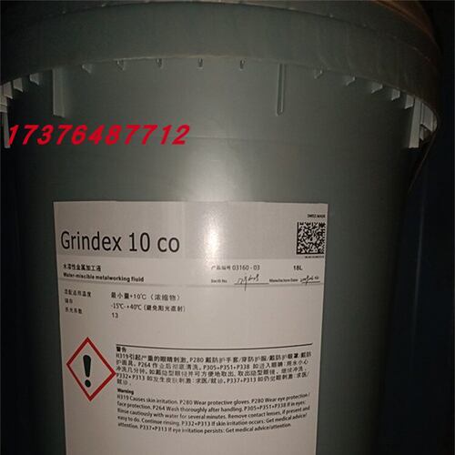 巴索Grindex10CO全合