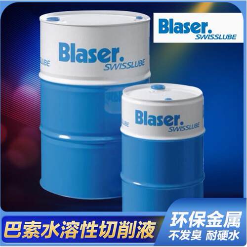 BC25/0SW巴索切削液水