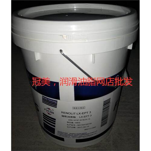 正品福斯FUCHSRENOLITX-