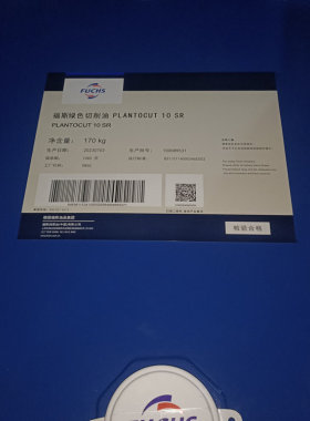 FUCHS福斯PLANTOCUT 10SR 22SR 32SR 40SR 绿色植物油环保切削油