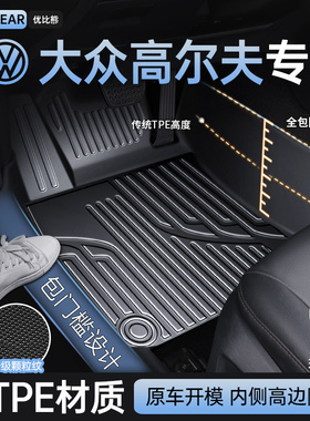 适用大众高尔夫7/8脚垫全包围专用7.5RLine七GTI车内装饰配件地垫