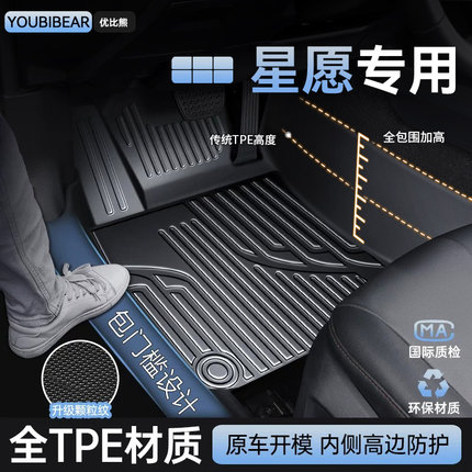 适用吉利星愿脚垫tpe全包围2025款专用汽车内饰改装地毯配件用品