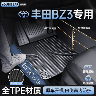 适用于丰田bZ3脚垫汽车专用tpe车垫丝圈全包围主驾驶用品改装配件