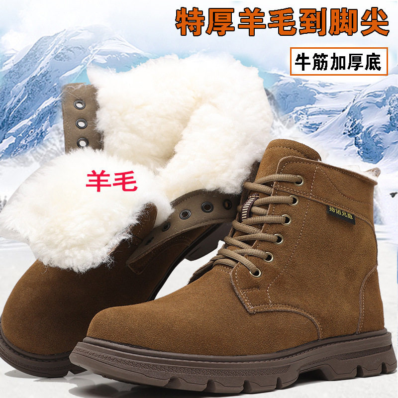 东北防寒军棉鞋羊毛靴皮毛一体户外雪地靴男皮靴工作鞋户外工装靴