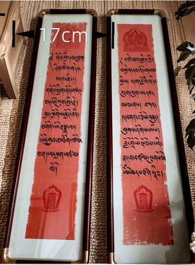 藏文书法黄财神礼赞/文殊菩萨礼赞/挂画客厅/办公室/书房  一对