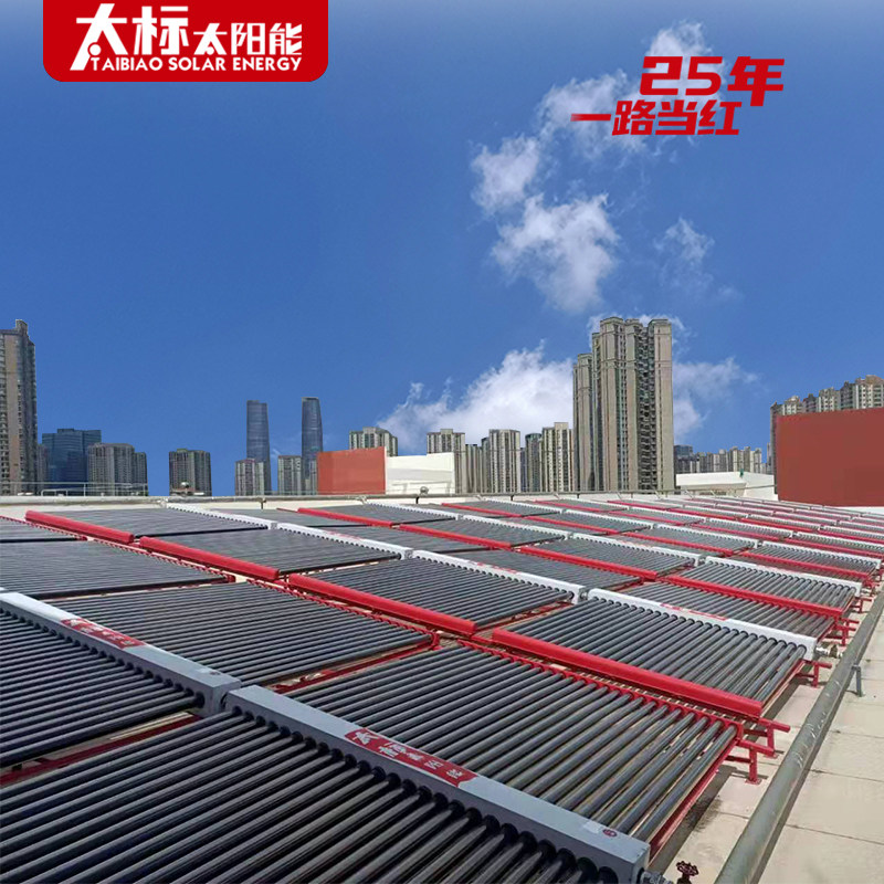 太标太阳能热水器工程系列商用工程机不锈钢可配水塔单管成本66元