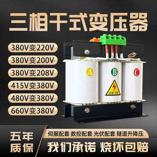 三相干式隔离变压器各种电压定制