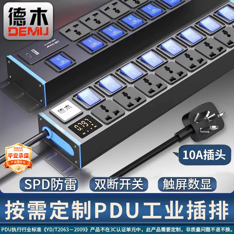 皓诚倍至家用防雷接线板图片