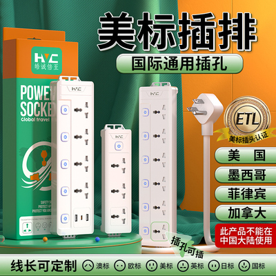 【美标UL认证】50MM大间距万用孔