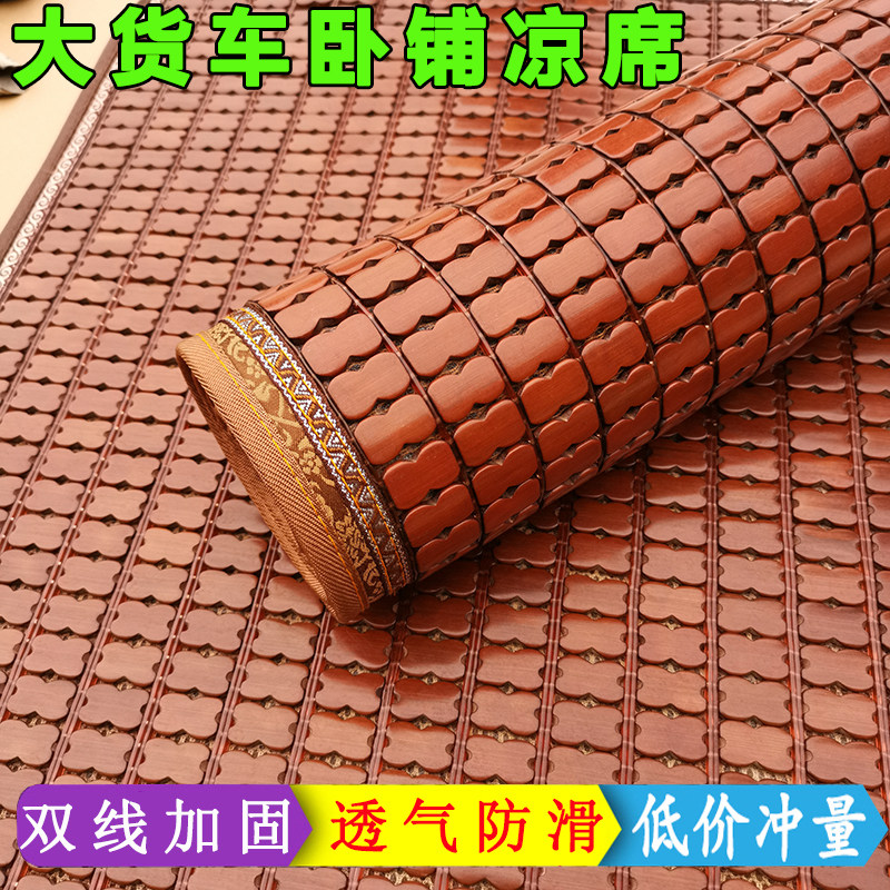 夏季大货车卧铺凉席小j6l适用于东风解放J6PJH6天V上下铺麻将竹席