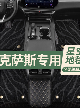 专用 于雷克萨斯es200 es300h rx300 rx350h rx270 nx脚垫全包围